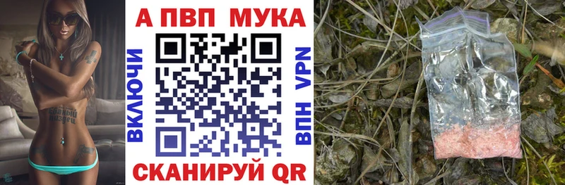 Купить закладки  Иноземцево  Alfa_PVP Crystall 