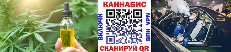 Cannafood конопля Иноземцево