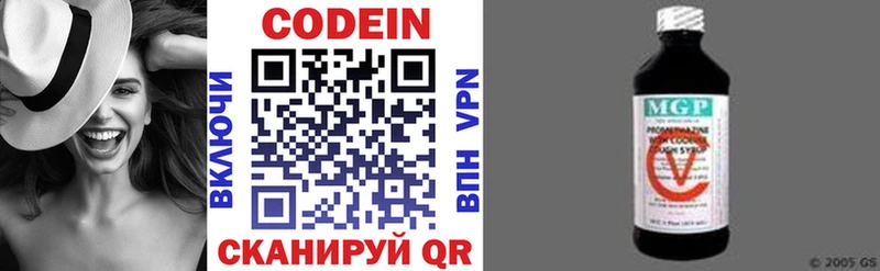 Купить где  Иноземцево  Codein Purple Drank 